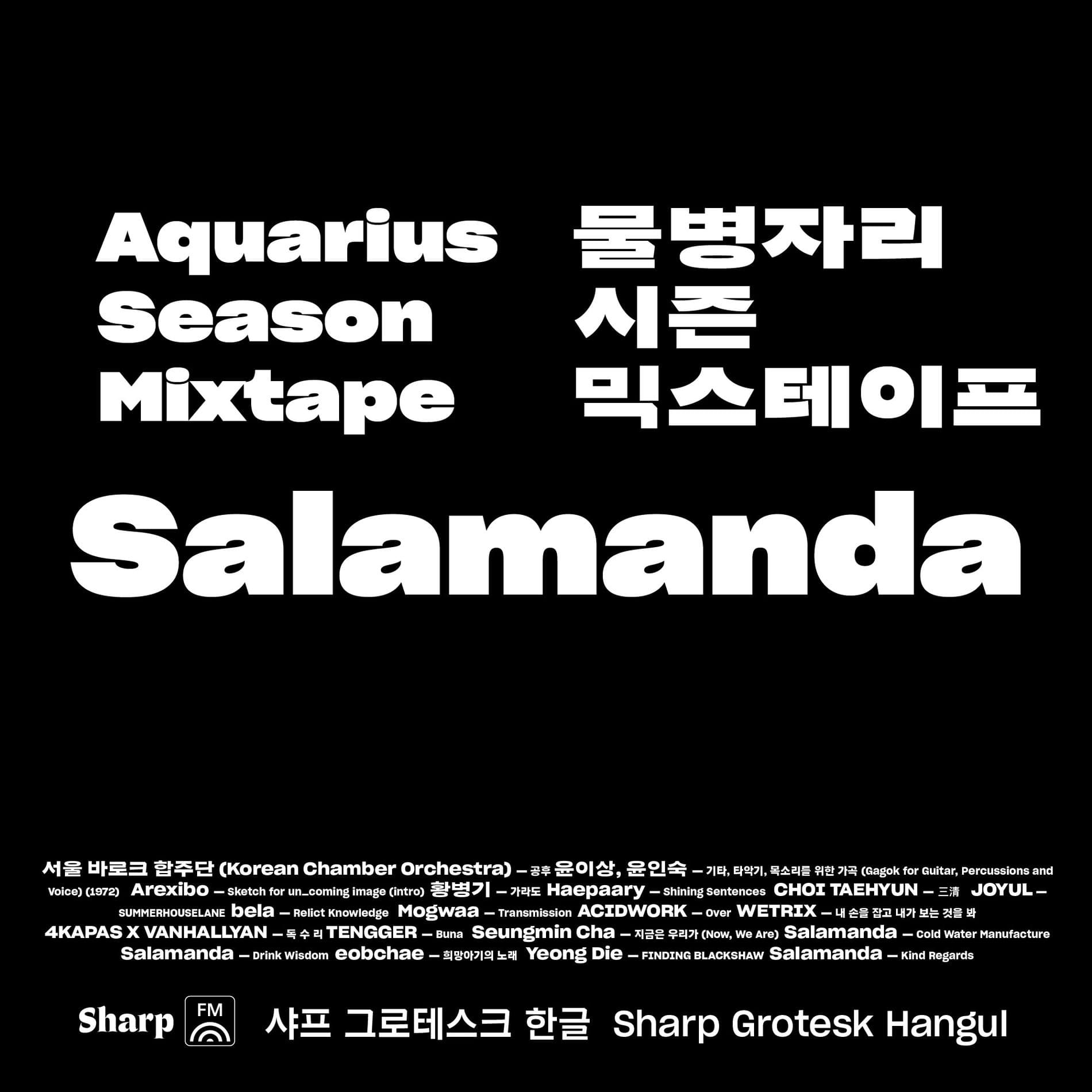 SharpGroteskHangul-Salamanda