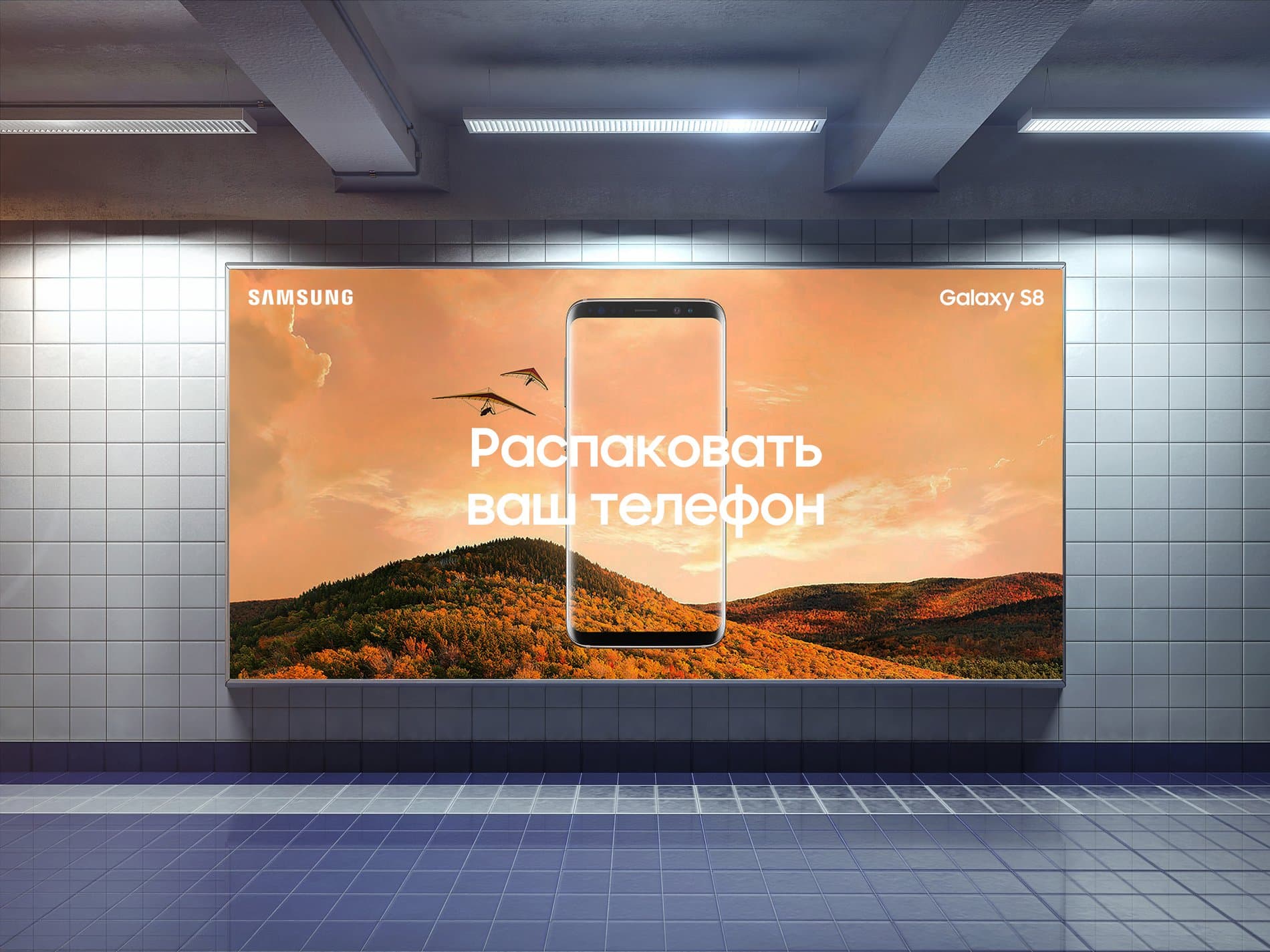 ST-Samsung-Sharp-Sans-Cyrillic-Metro-Billboard